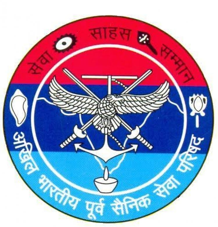 अखिल भारतीय पूर्व सैनिक सेवा परिषद की बैठक कल