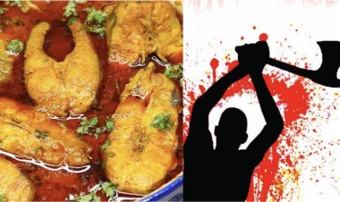 CG Crime News : फिश करी के लिए बेटे ने मां की बेरहमी से की हत्या, इलाके में मचा हड़कंप