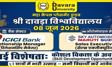 श्री दावड़ा विश्वविद्यालय में मेगा कैंपस प्लेसमेंट ड्राइव का आयोजन
